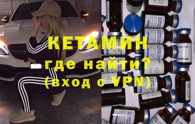 Кетамин ketamine  наркошоп  Бор 