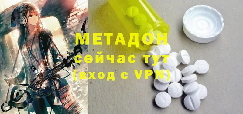 hydra как войти  Бор  Метадон methadone 